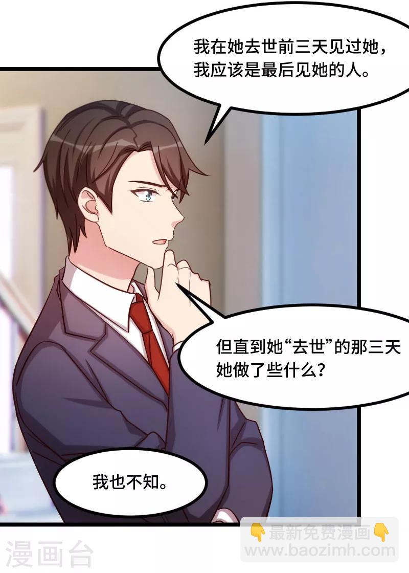 第206话 有点失望-第206话