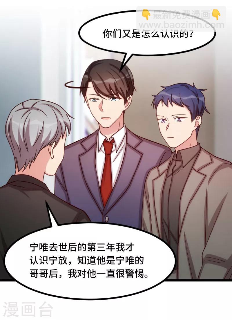 第206话 有点失望-第206话