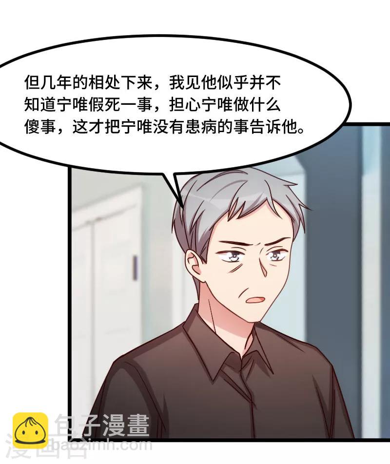 第206话 有点失望-第206话