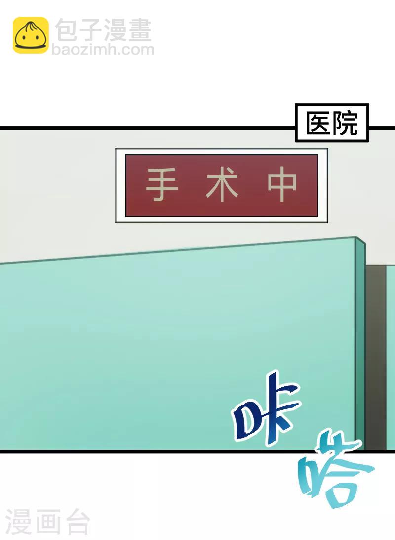 第208话 跳楼-第208话