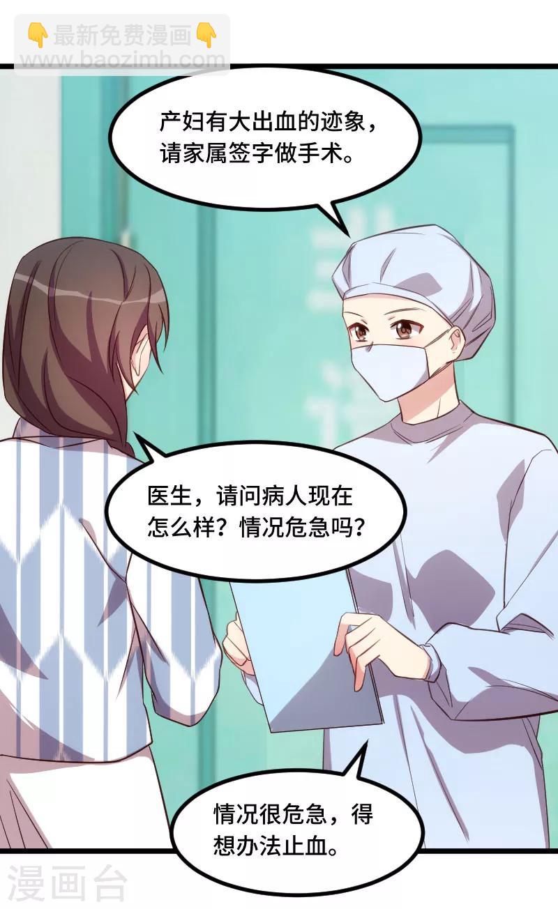 第208话 跳楼-第208话