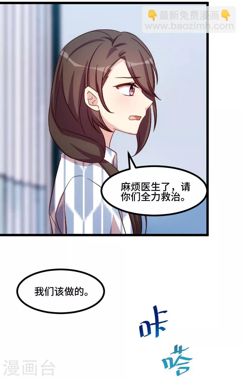第208话 跳楼-第208话