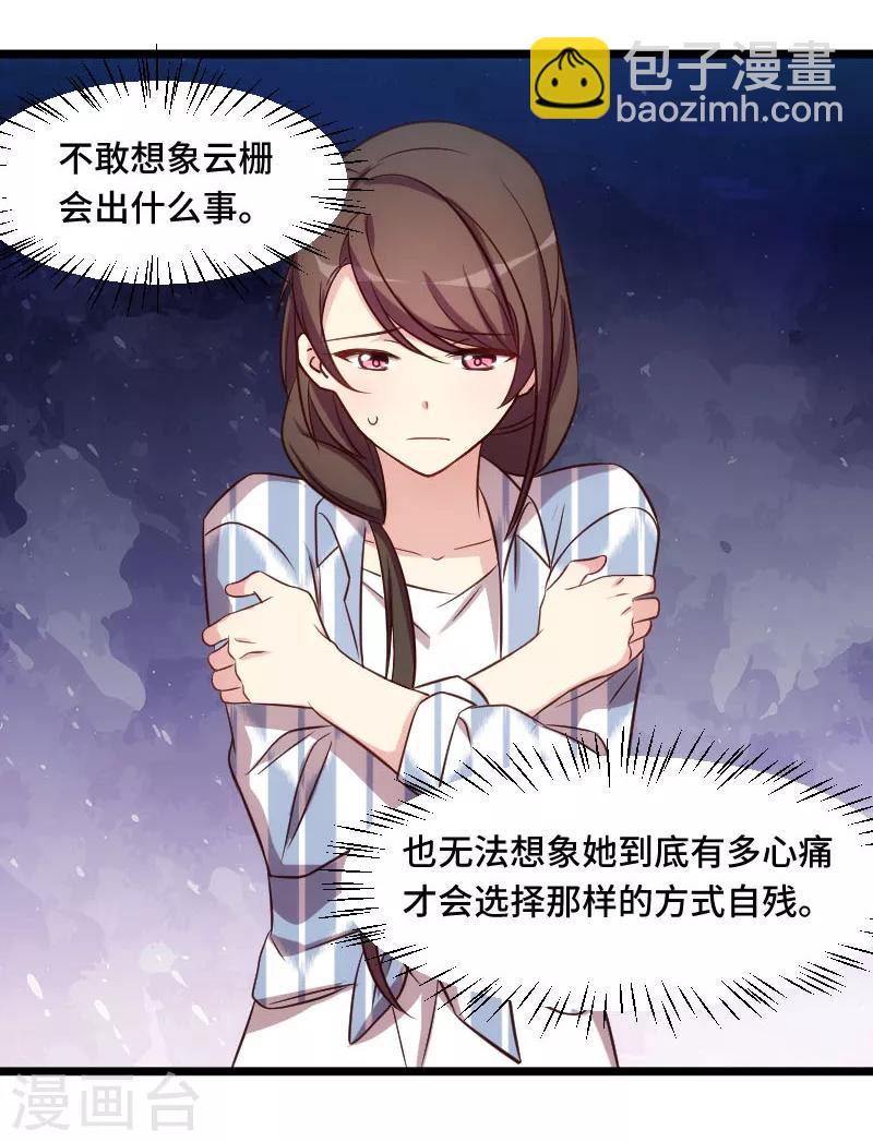 第208话 跳楼-第208话