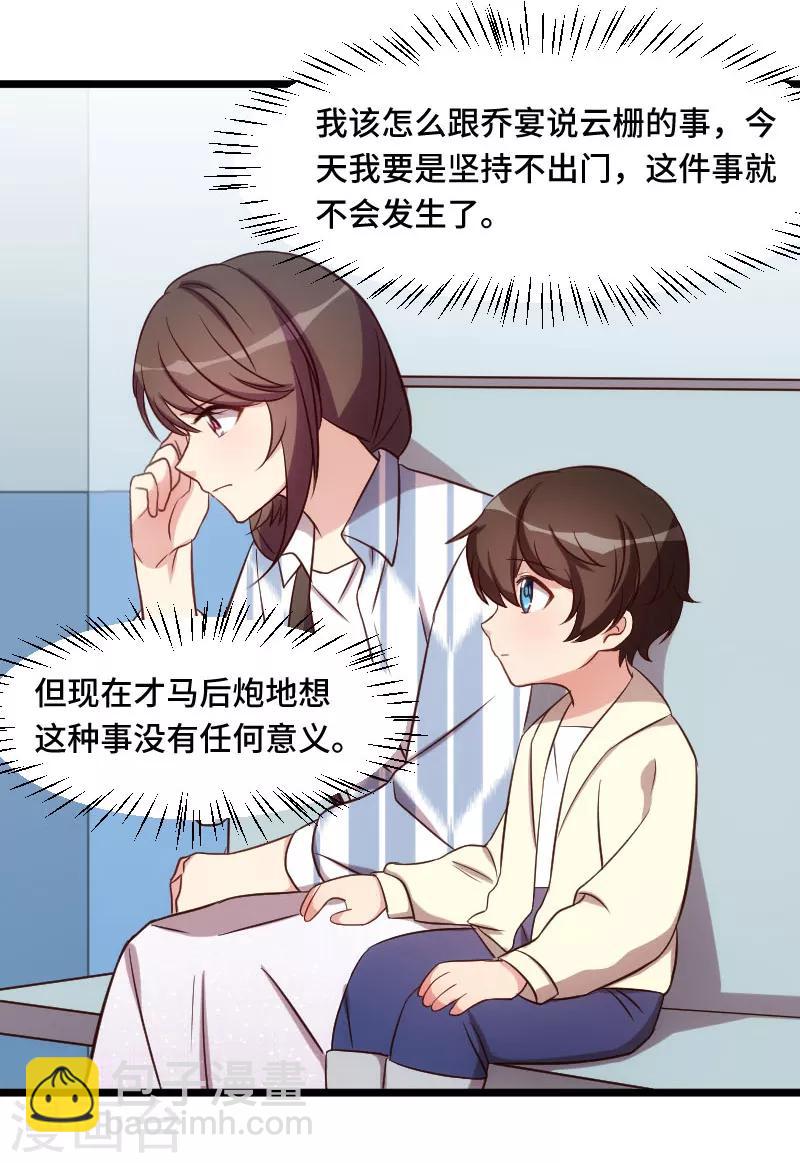 第208话 跳楼-第208话