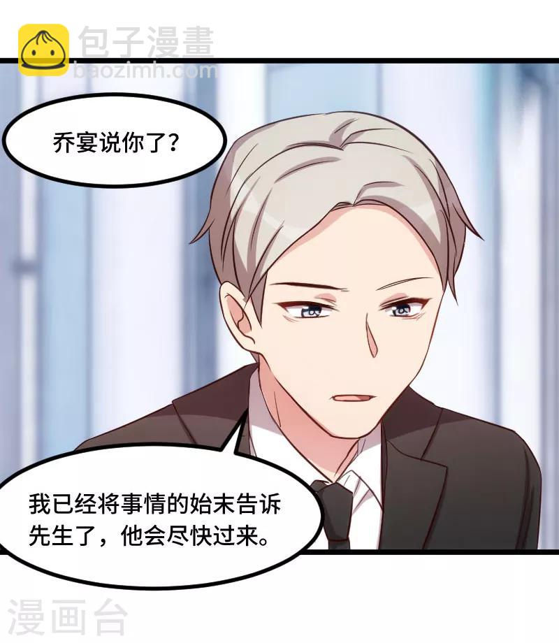 第208话 跳楼-第208话