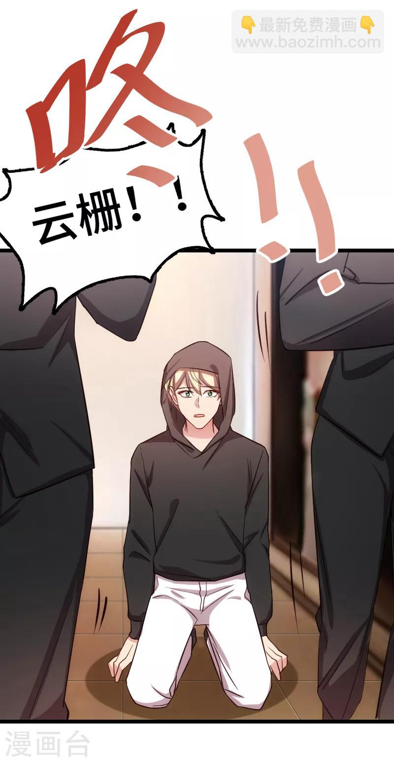 第208话 跳楼-第208话