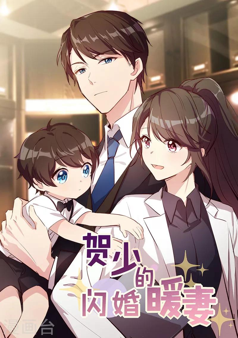 第210话 演戏？-第210话
