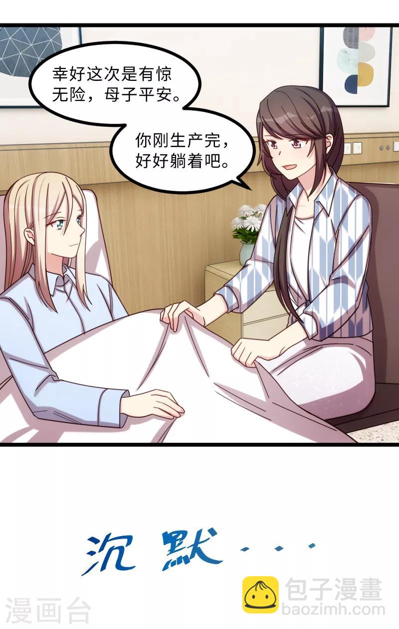 第210话 演戏？-第210话