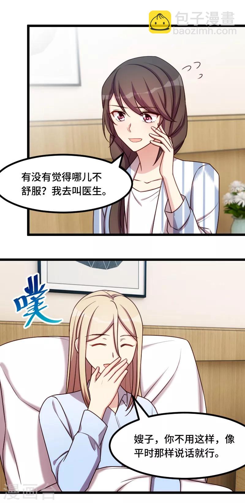 第210话 演戏？-第210话