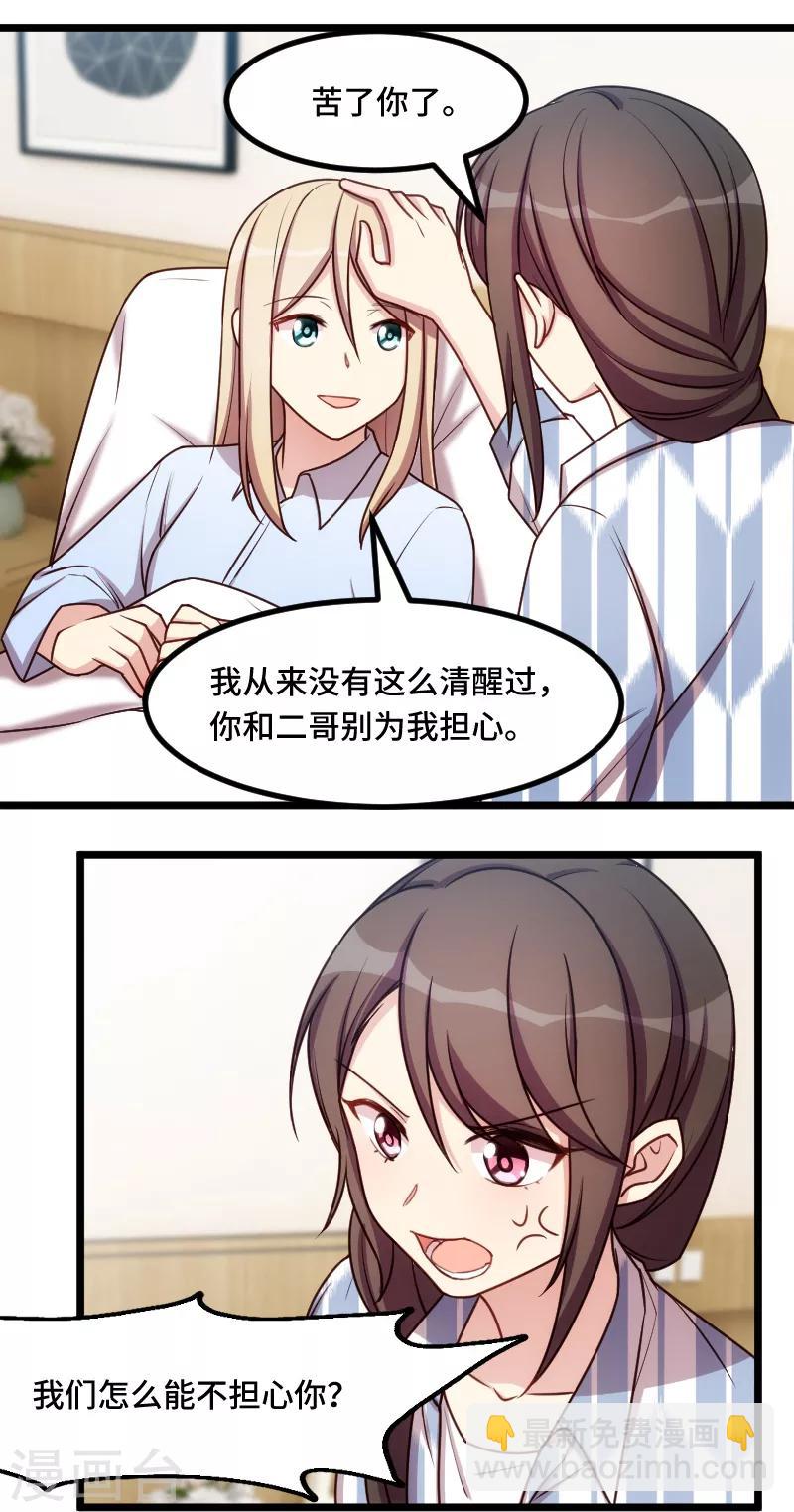 第210话 演戏？-第210话