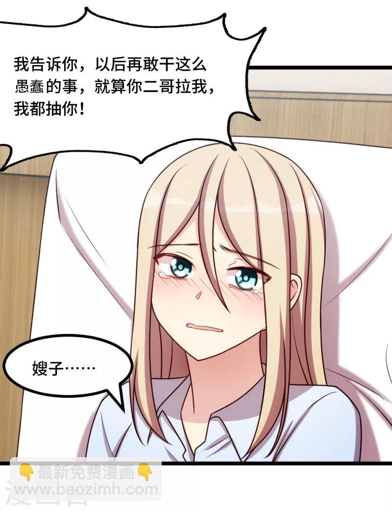 第210话 演戏？-第210话