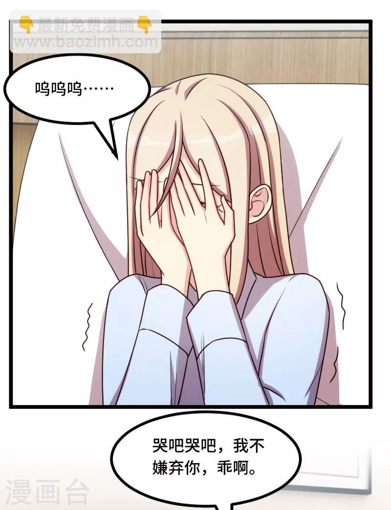 第210话 演戏？-第210话