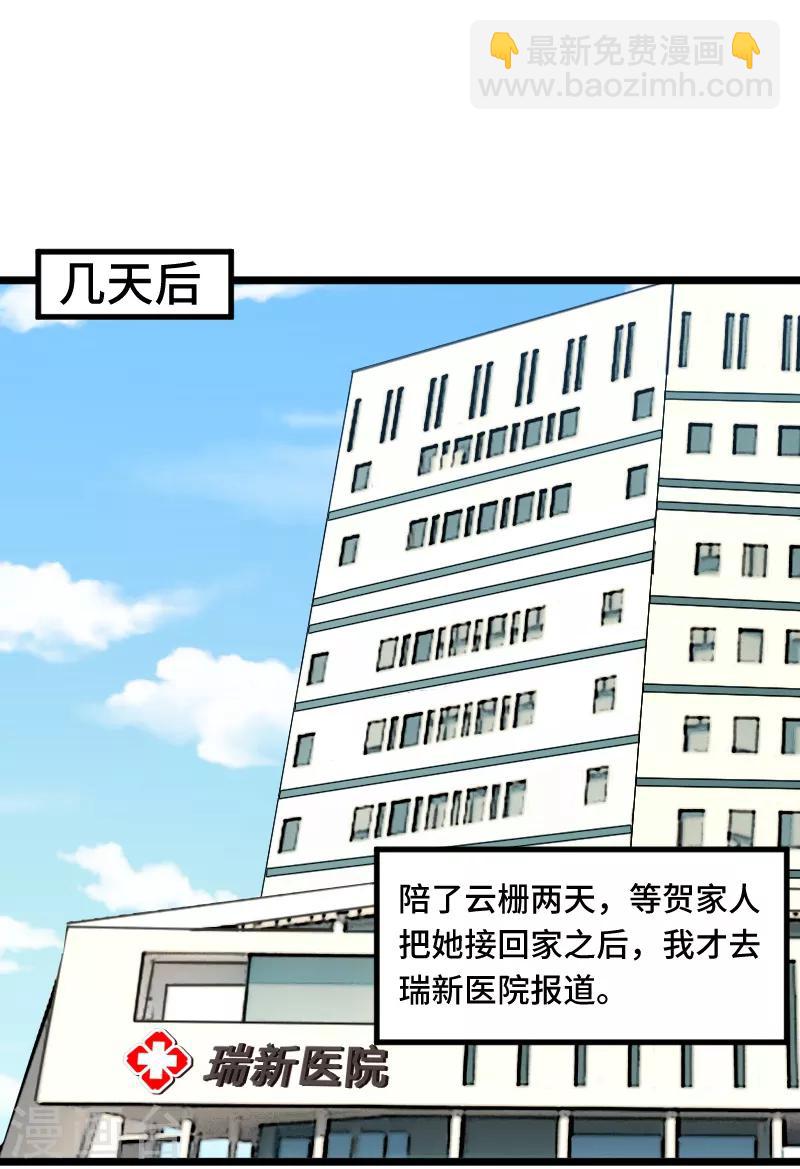 第210话 演戏？-第210话