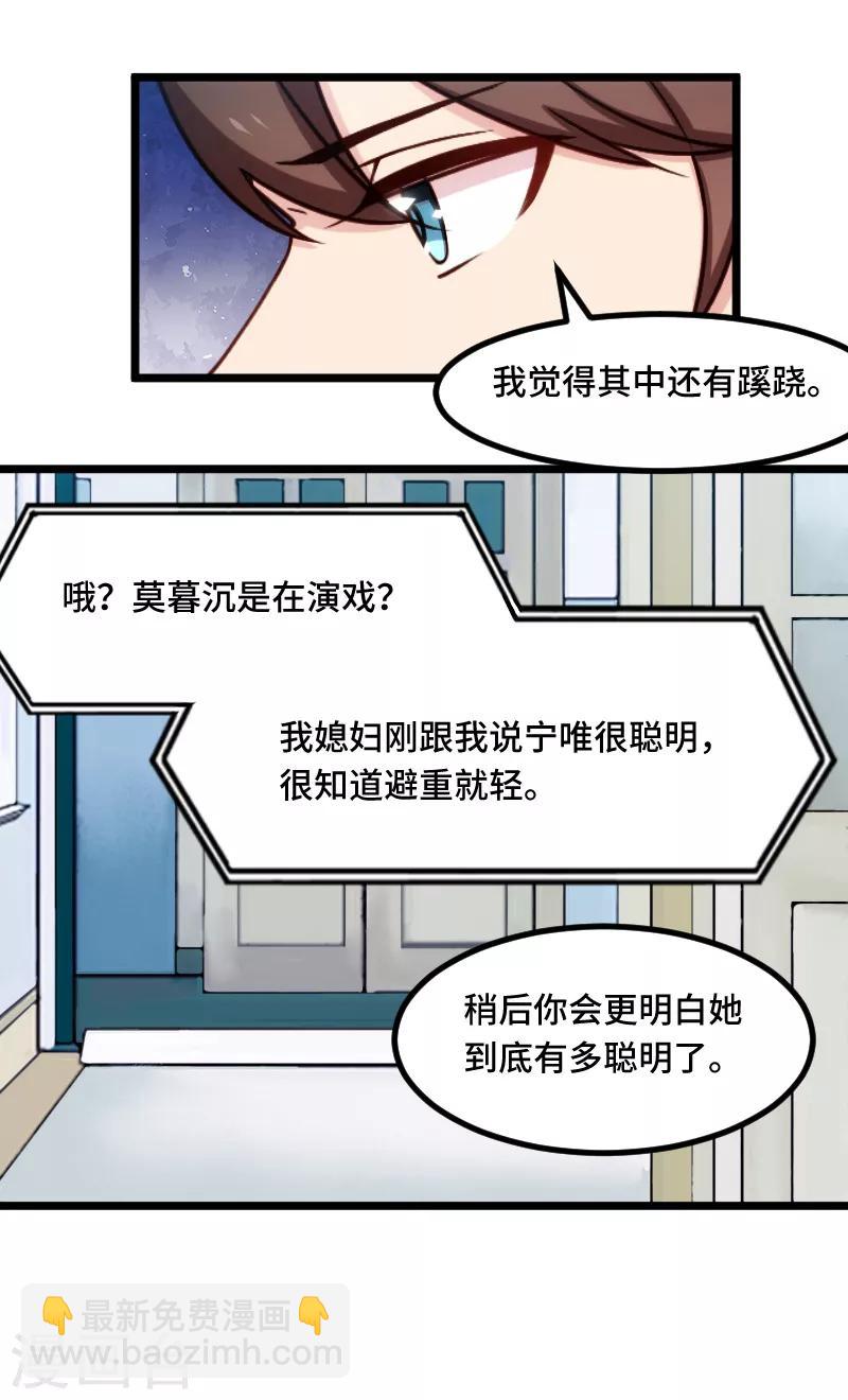 第210话 演戏？-第210话