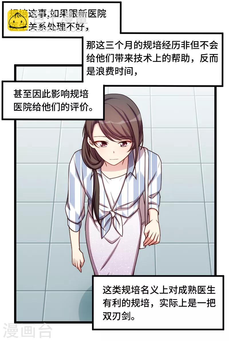 第210话 演戏？-第210话