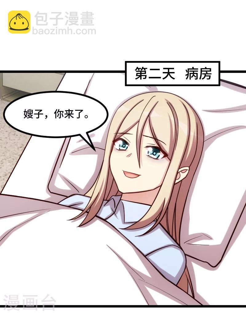 第210话 演戏？-第210话