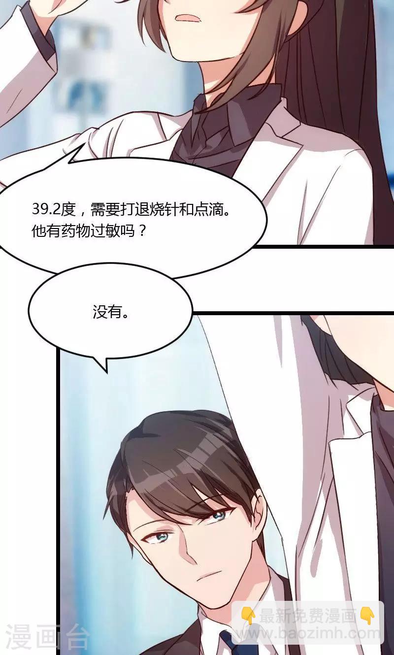 第22话 爱上我了？嗯？-第22话