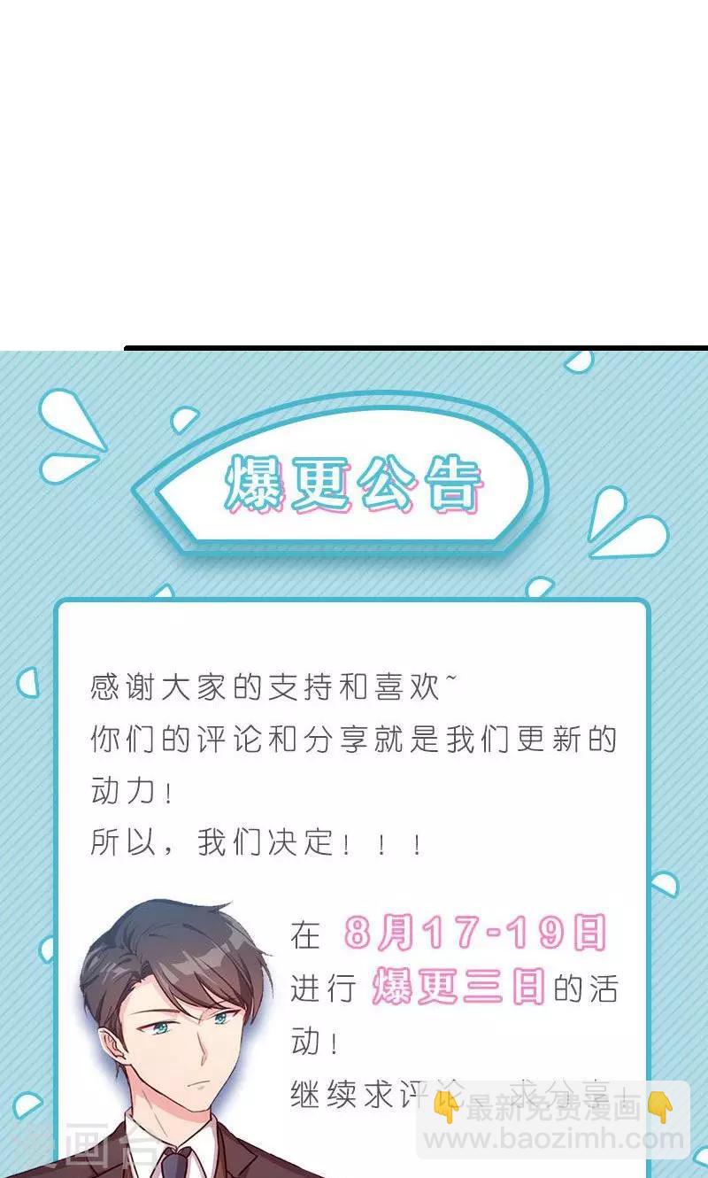 第22话 爱上我了？嗯？-第22话