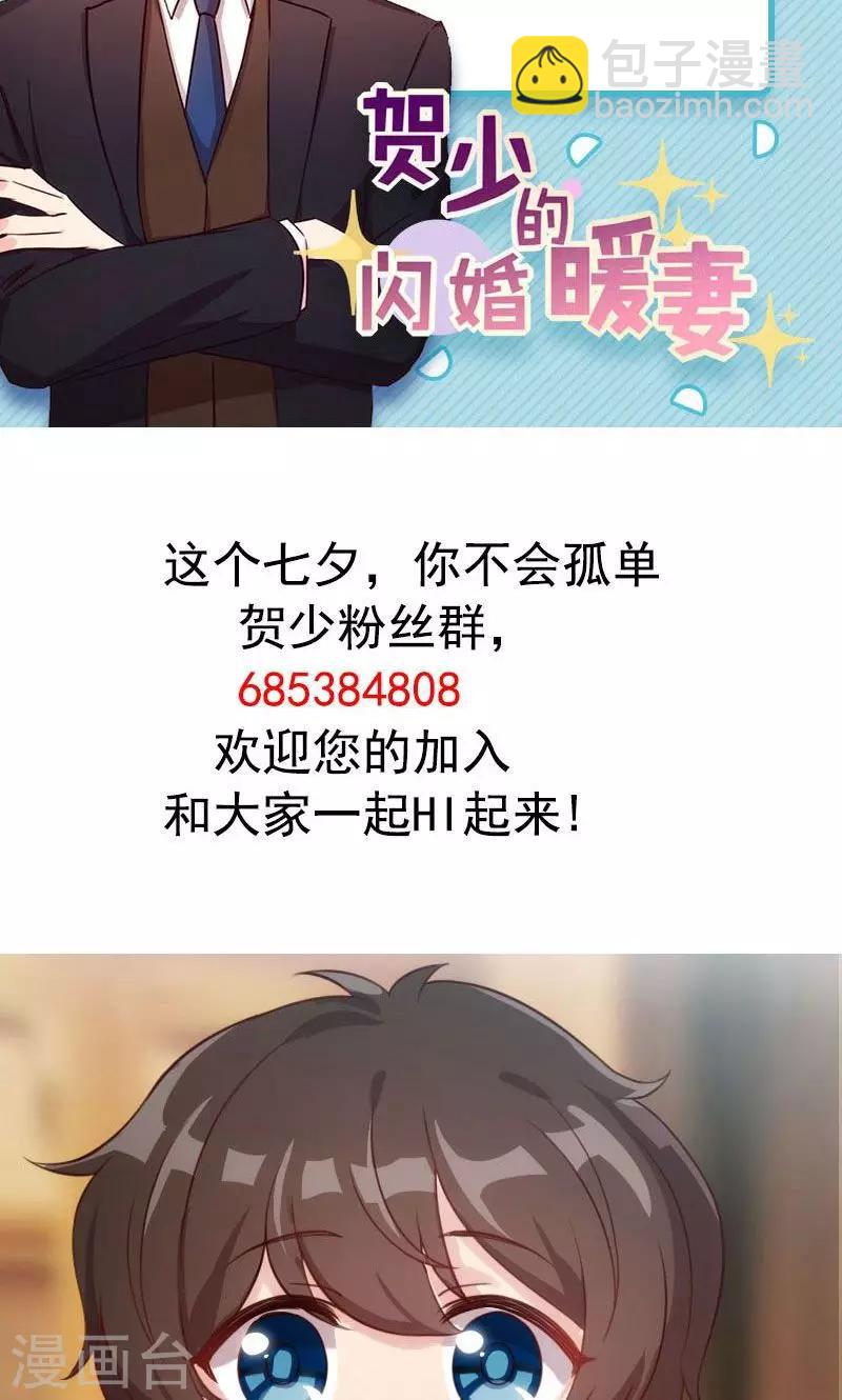 第22话 爱上我了？嗯？-第22话