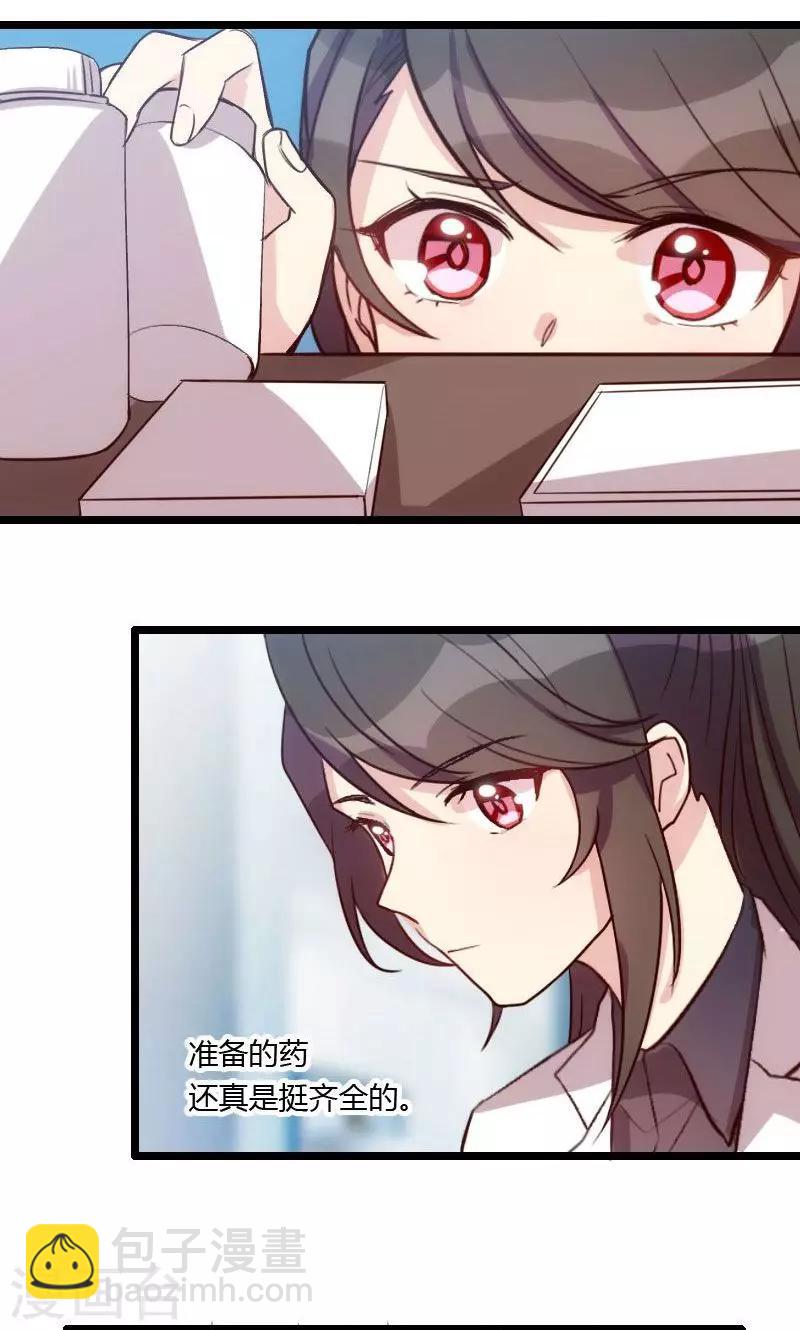 第22话 爱上我了？嗯？-第22话
