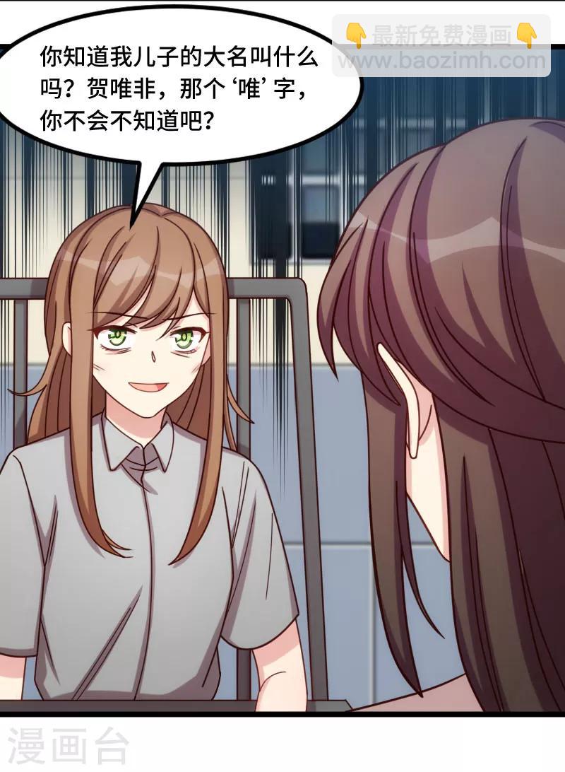 第214话 等你很久了-第214话