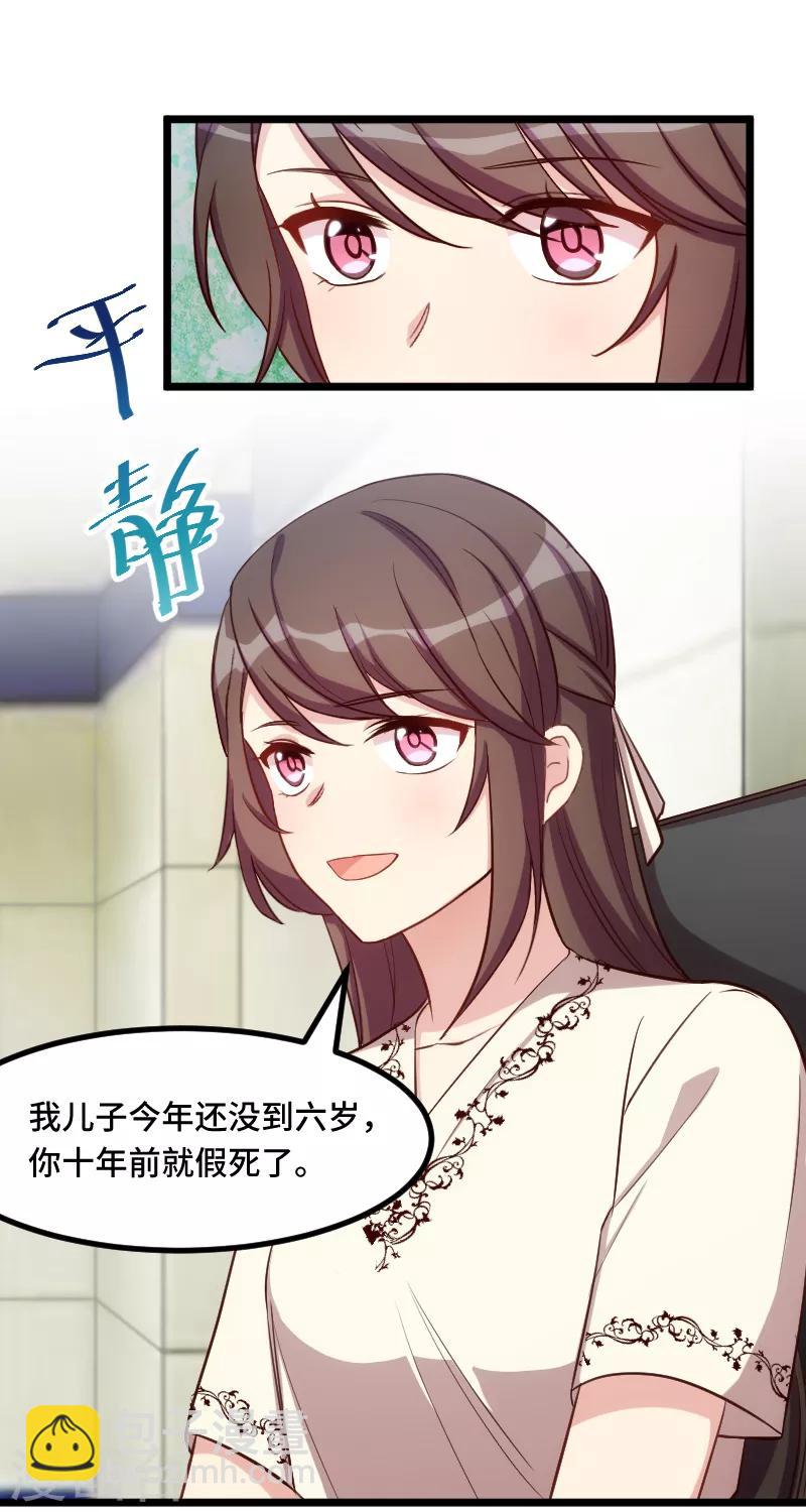 第214话 等你很久了-第214话