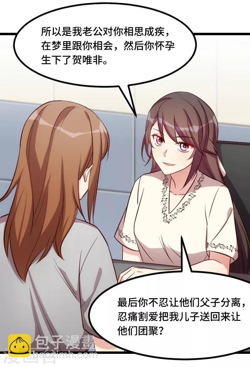 第214话 等你很久了-第214话