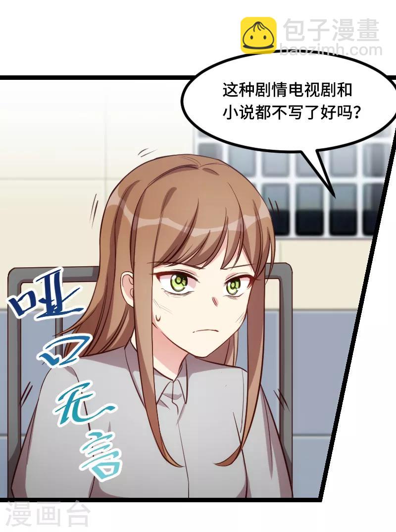 第214话 等你很久了-第214话