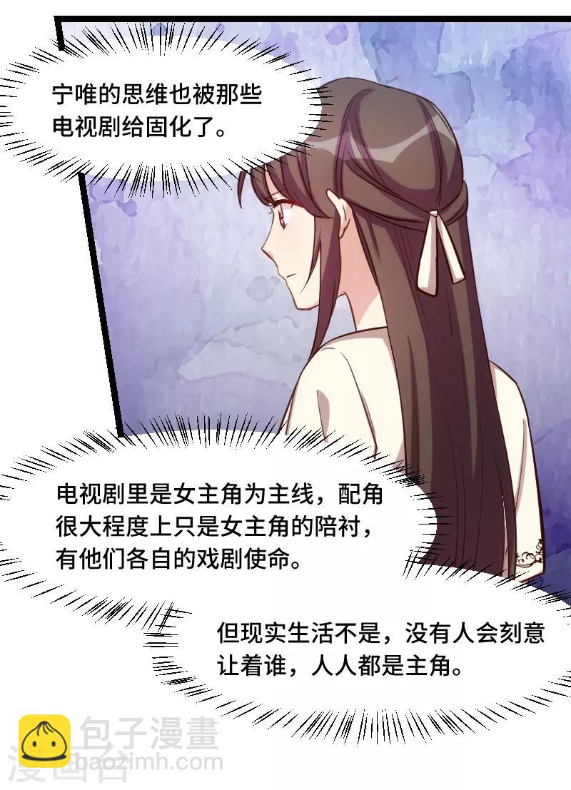 第214话 等你很久了-第214话