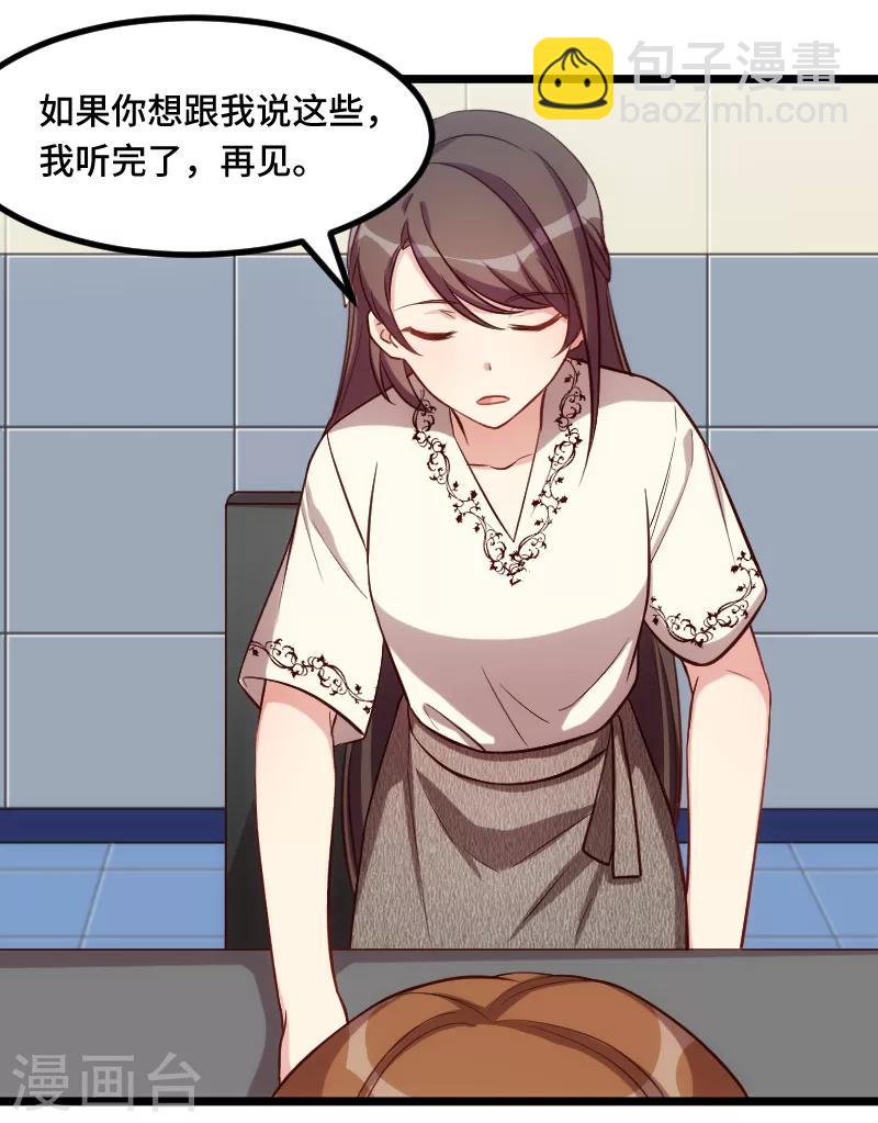 第214话 等你很久了-第214话