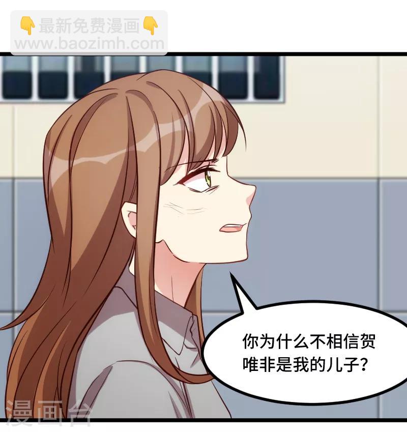 第214话 等你很久了-第214话