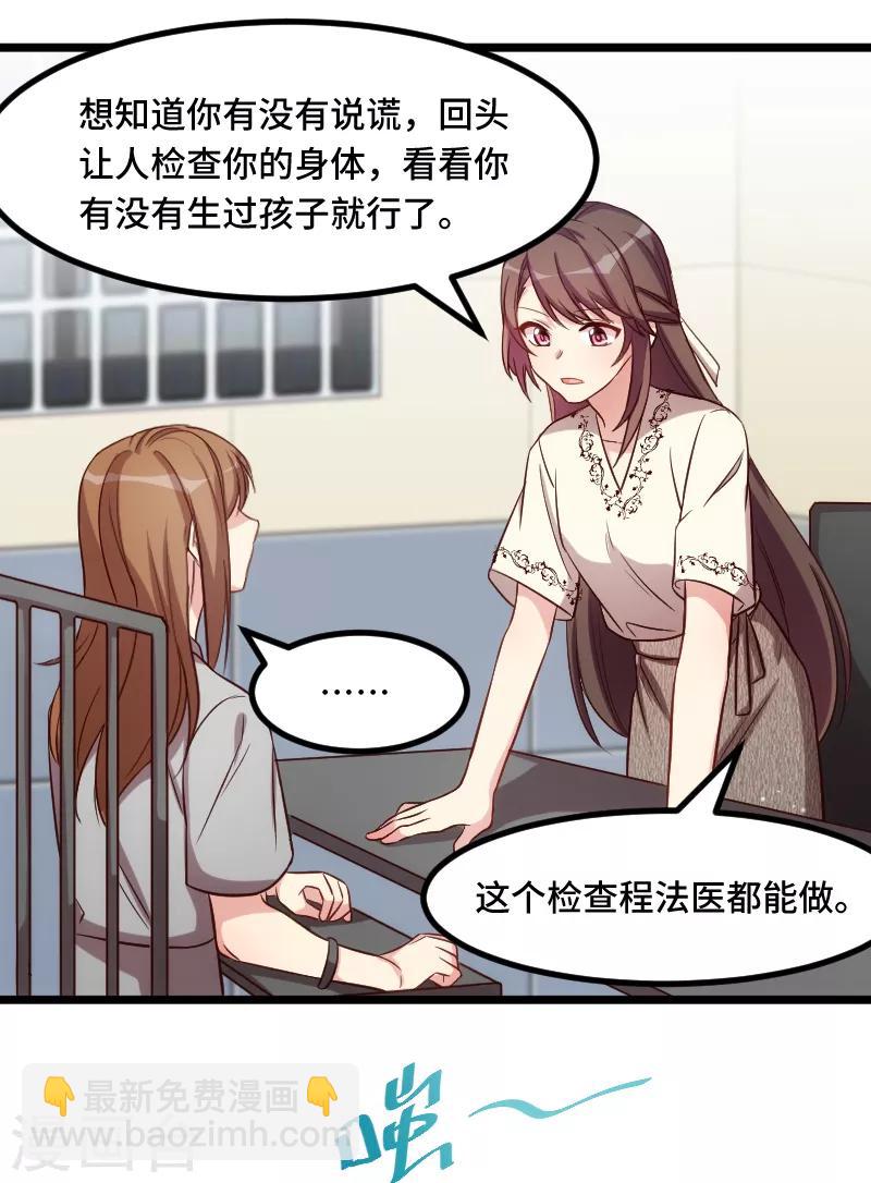 第214话 等你很久了-第214话