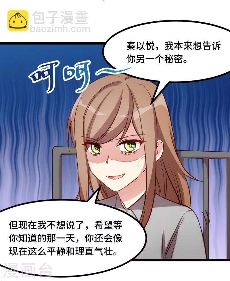 第214话 等你很久了-第214话