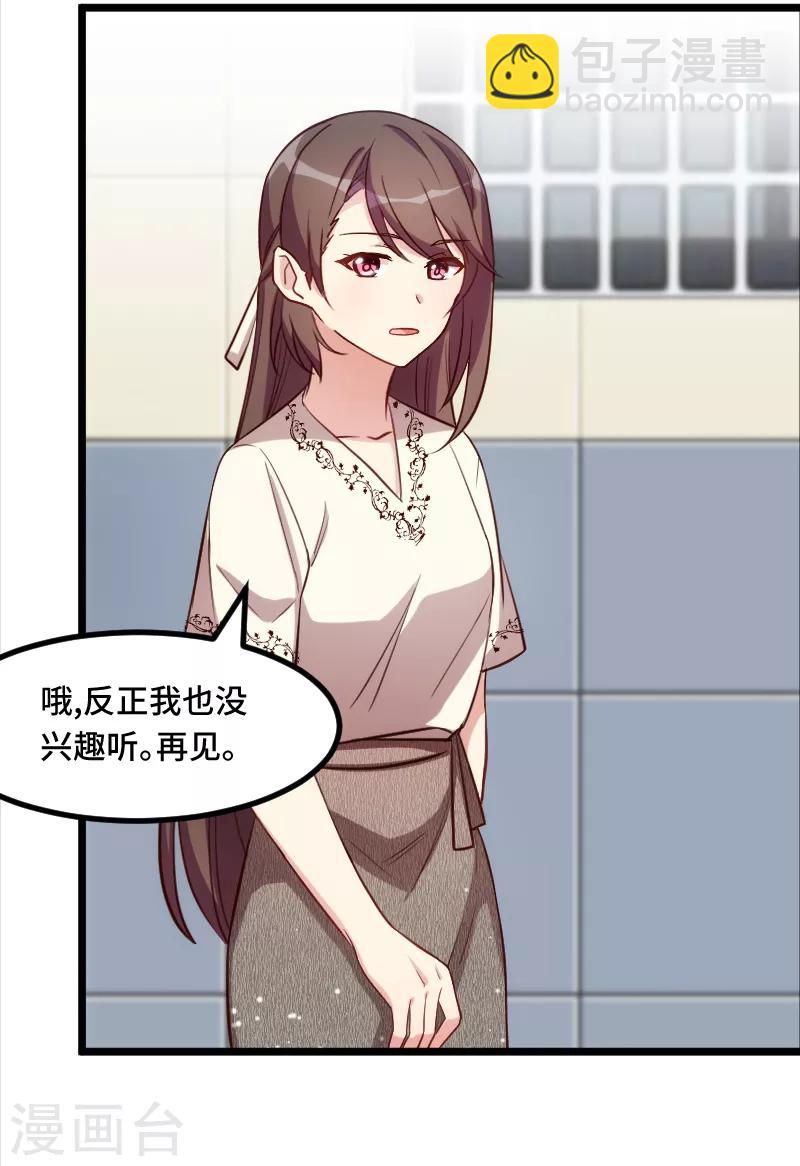 第214话 等你很久了-第214话