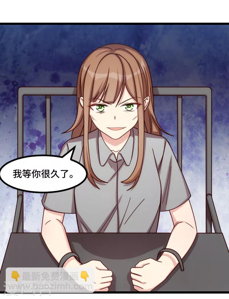 第214话 等你很久了-第214话