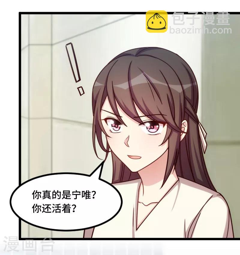 第214话 等你很久了-第214话