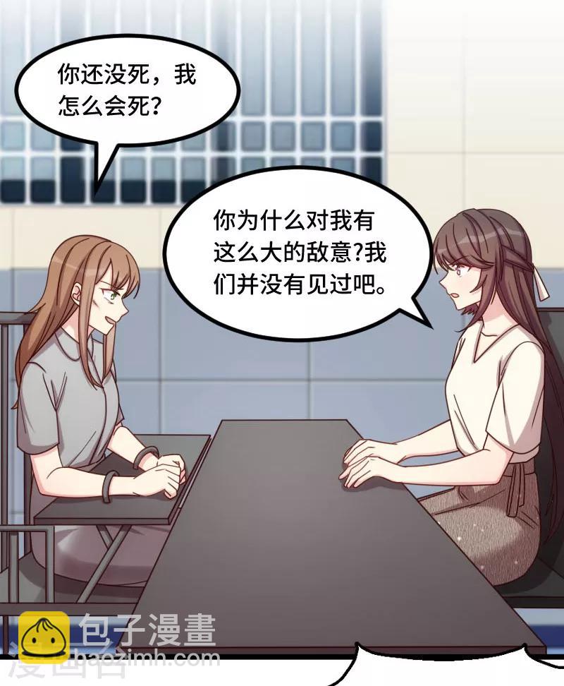 第214话 等你很久了-第214话