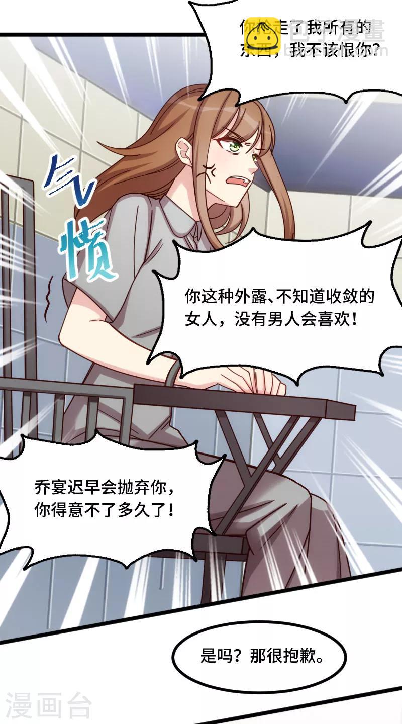 第214话 等你很久了-第214话