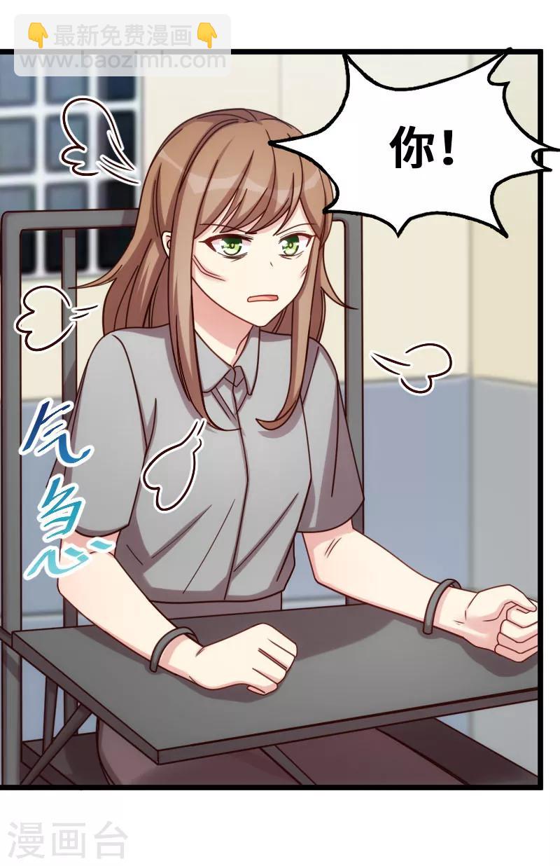 第214话 等你很久了-第214话