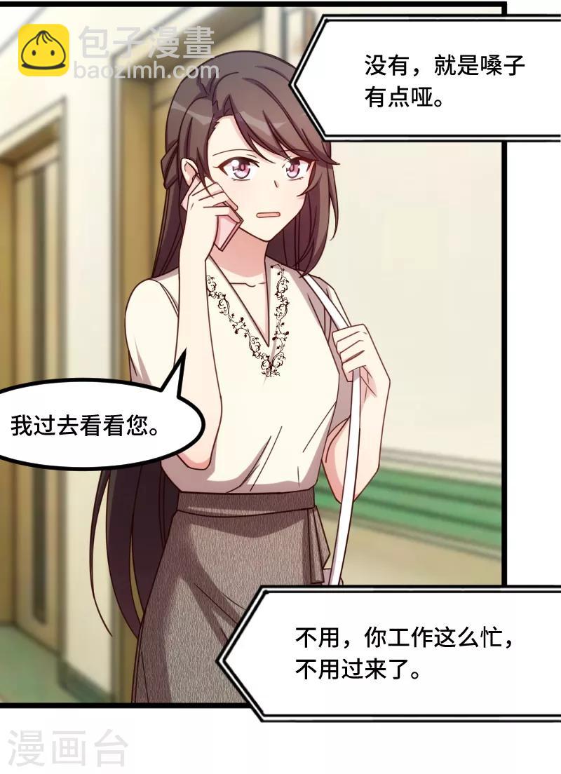 第216话 师父内退？-第216话