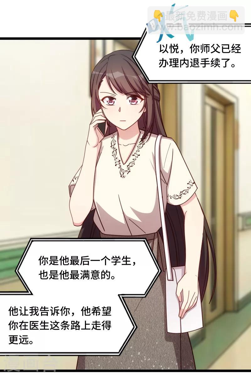 第216话 师父内退？-第216话