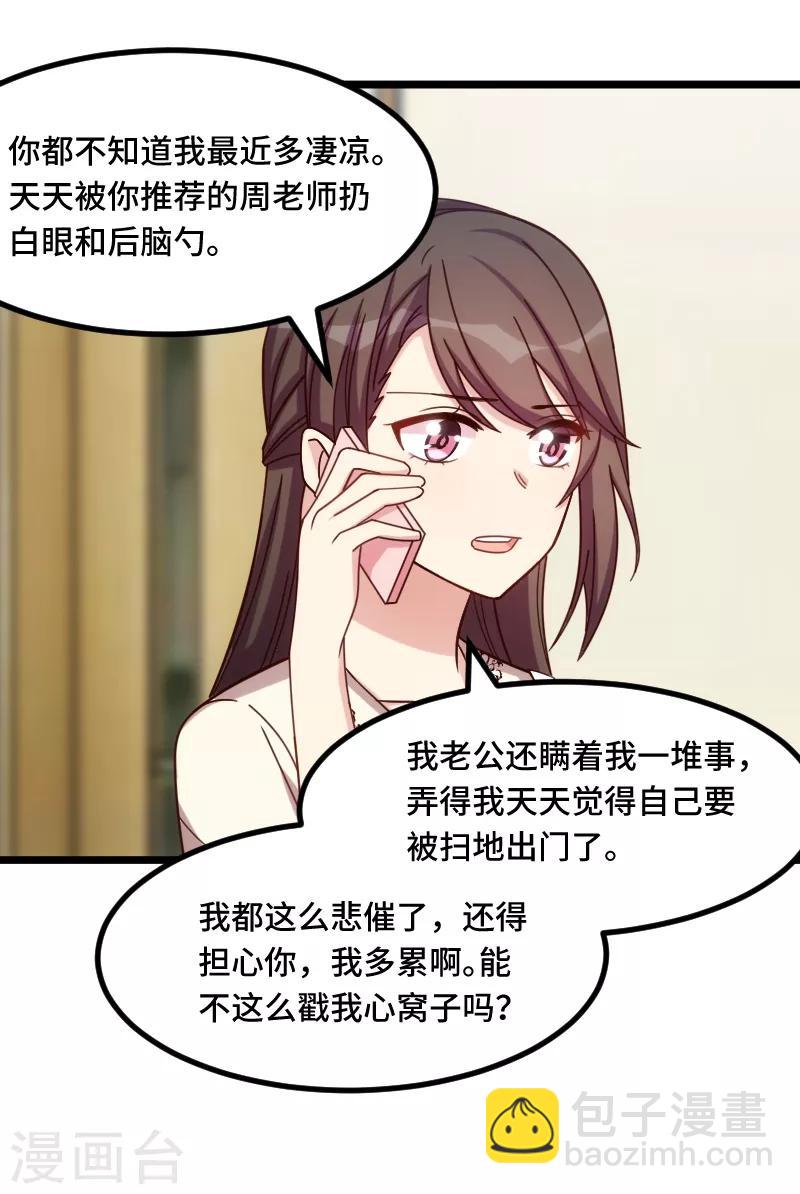 第216话 师父内退？-第216话