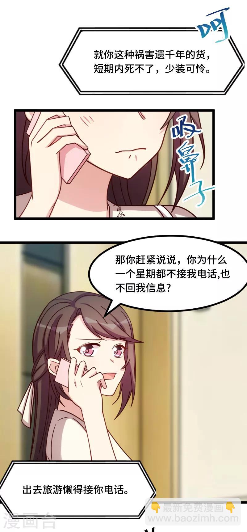第216话 师父内退？-第216话