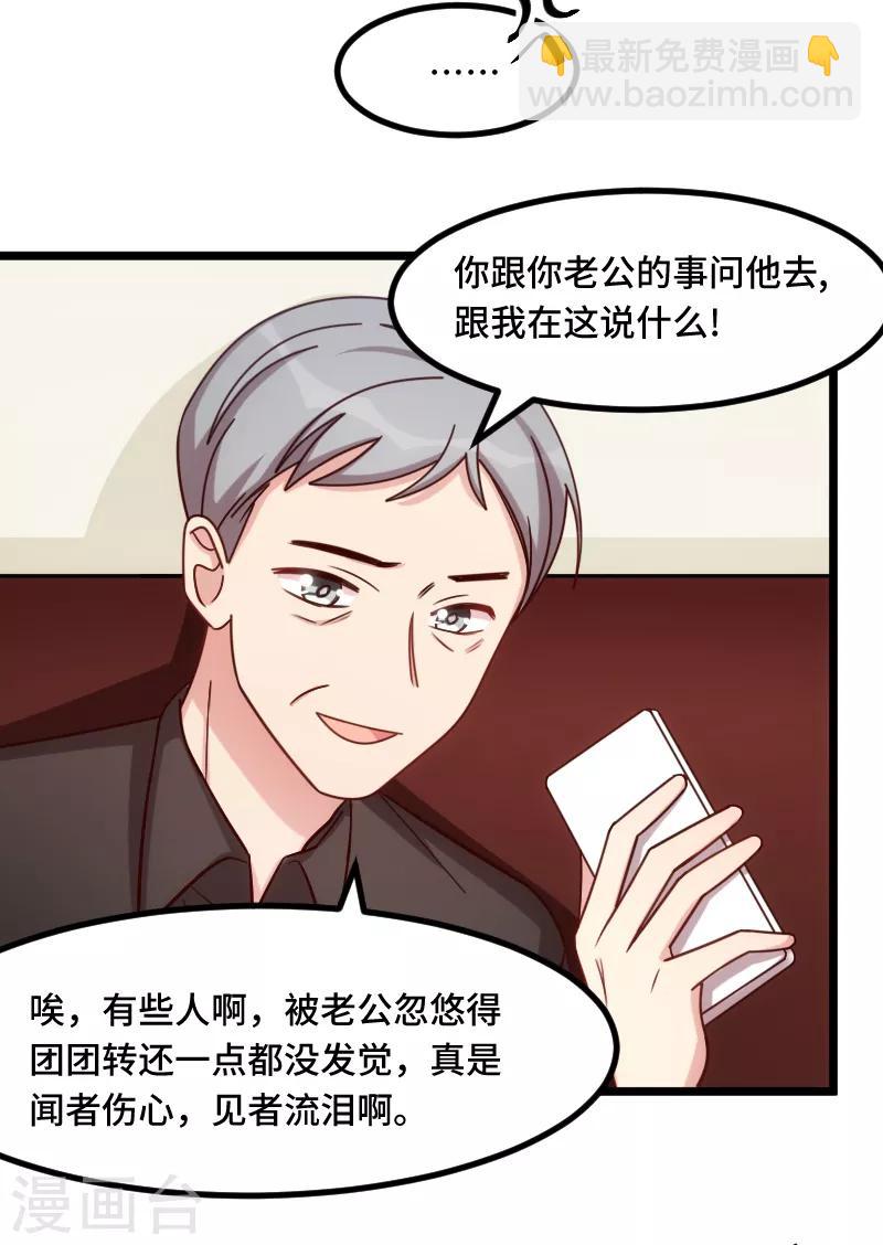 第216话 师父内退？-第216话