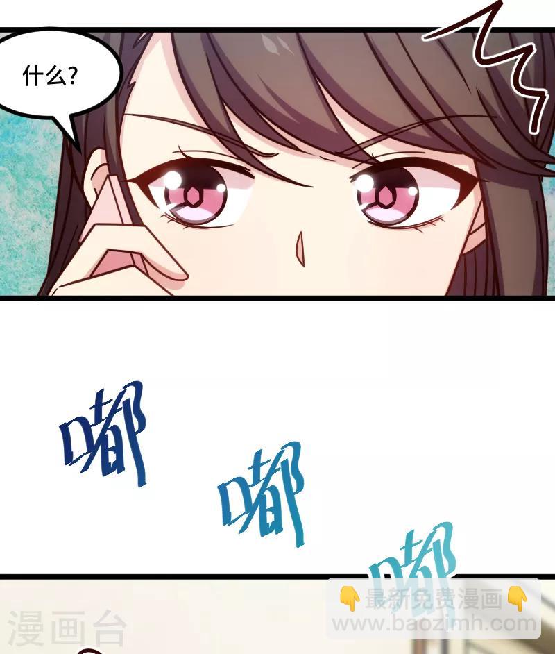 第216话 师父内退？-第216话