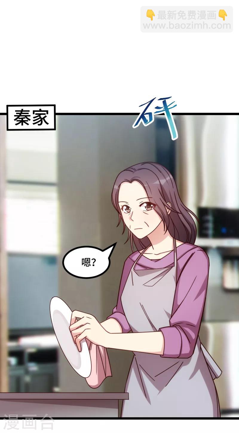 第216话 师父内退？-第216话