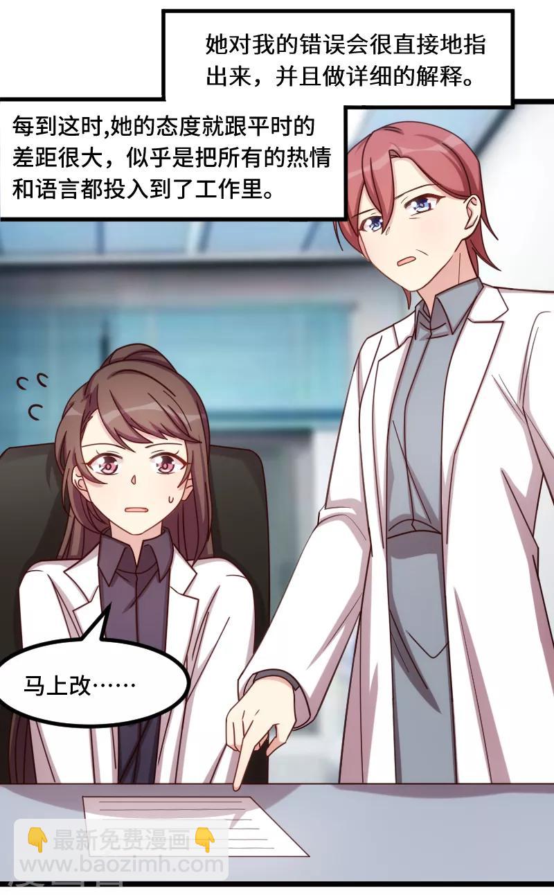 第216话 师父内退？-第216话