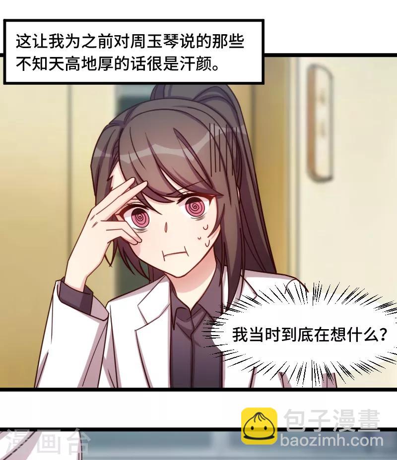 第216话 师父内退？-第216话