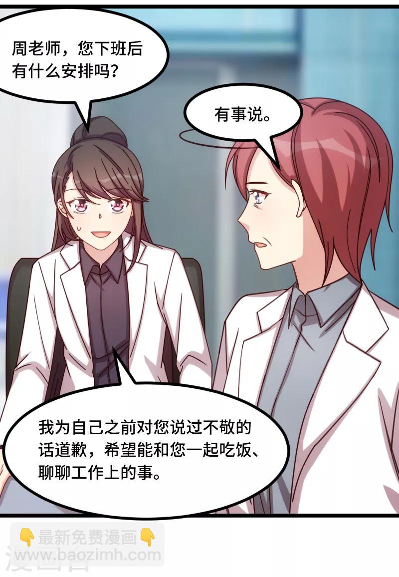 第216话 师父内退？-第216话