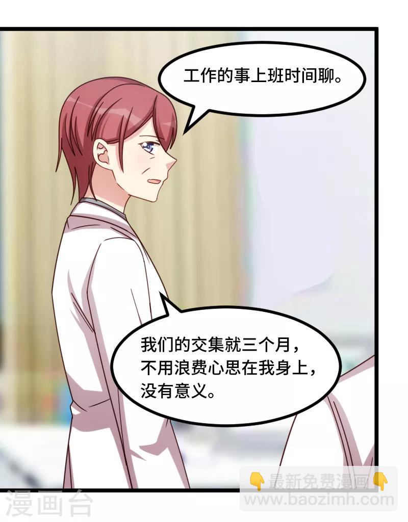 第216话 师父内退？-第216话